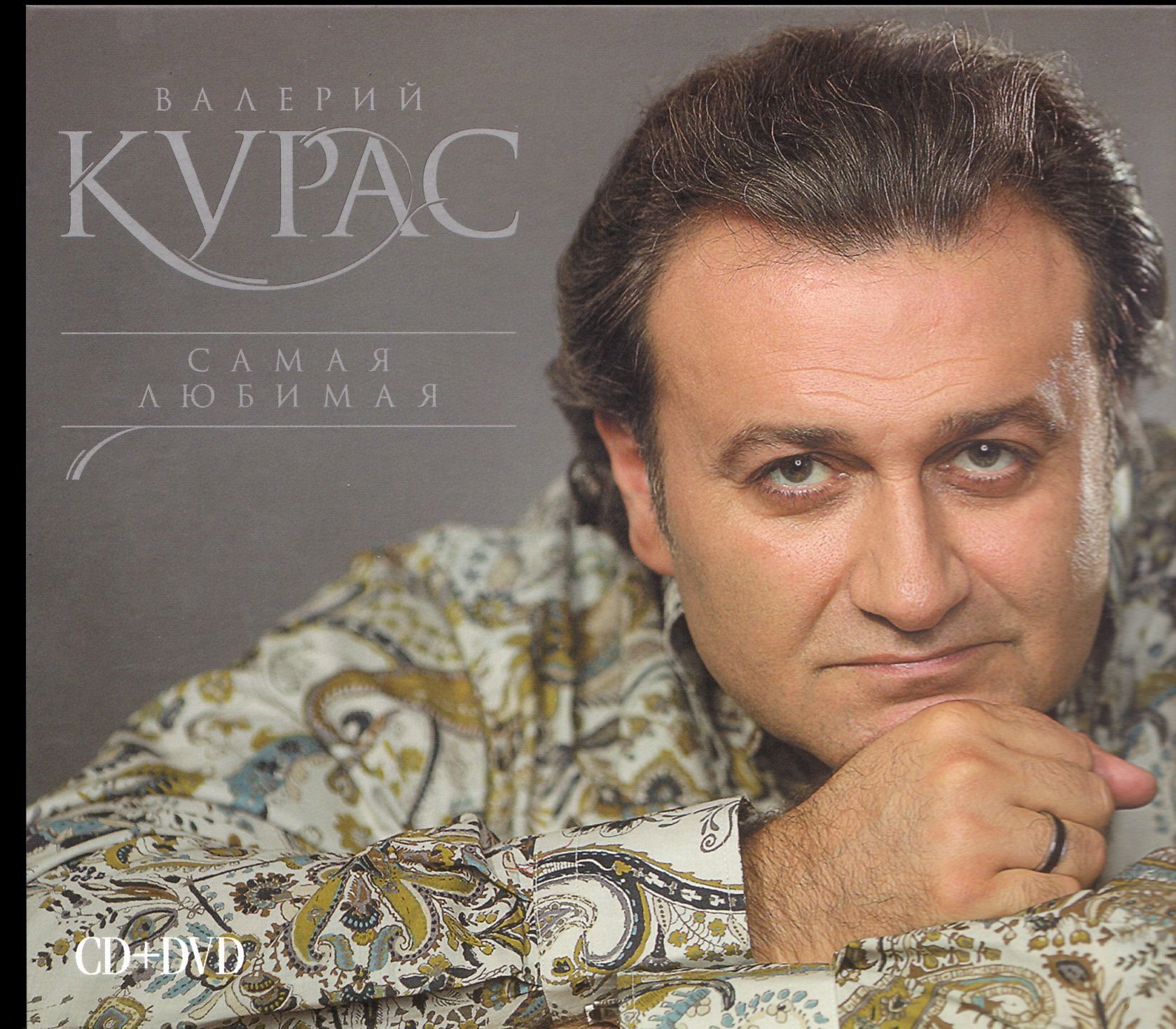 Валерий КУРАС гостил у нас в ЗВЕЗДНОМ ЗАВТРАКЕ на Радио Шансон - 17 октября 2014 Валерий курас биография личная жизнь семья дети Валерий курас биография личная жизнь семья дети Валерий курас биография личная жизнь семья дети Самая любимая - Валерий Курас Last.fm