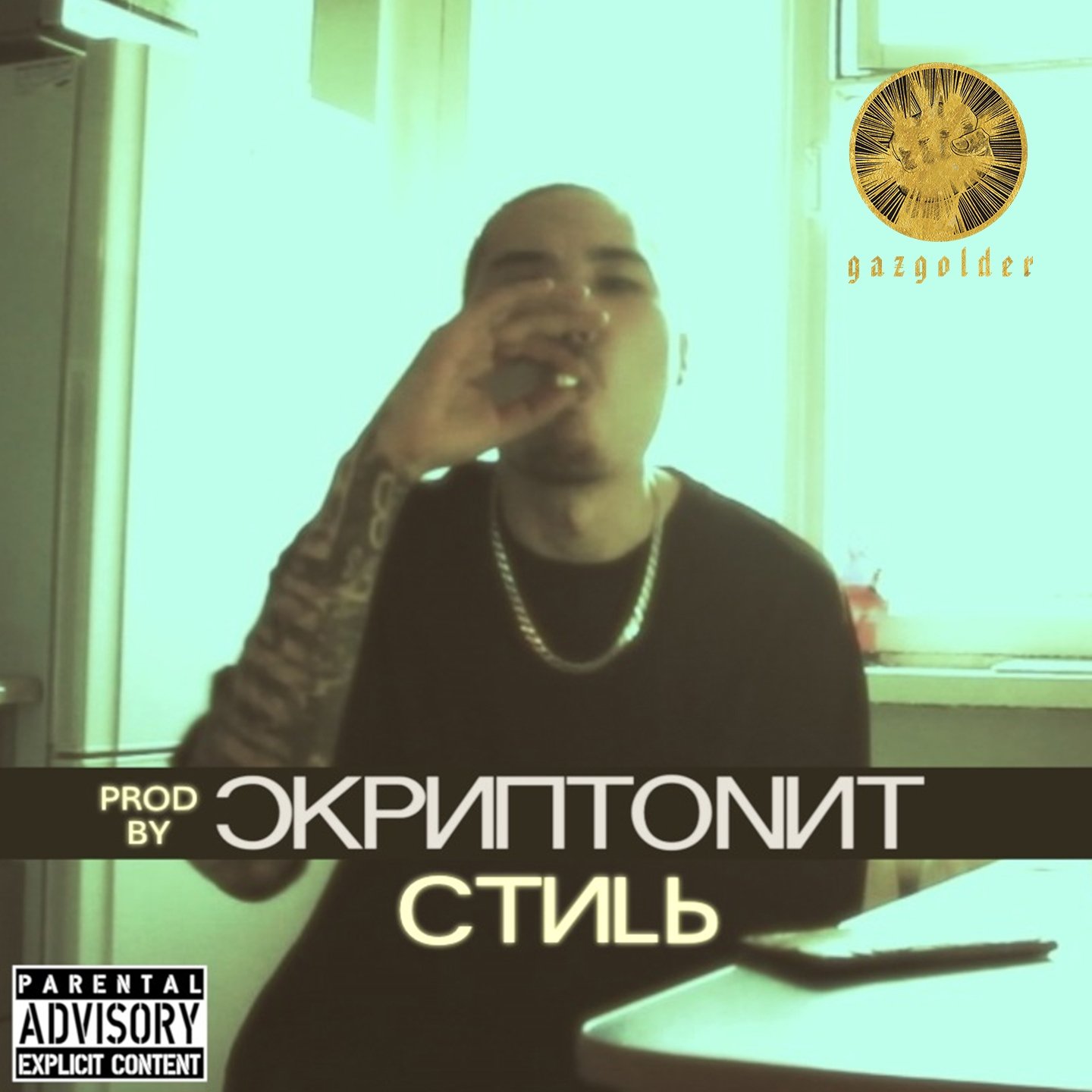 Фото В Стиле Скриптонит