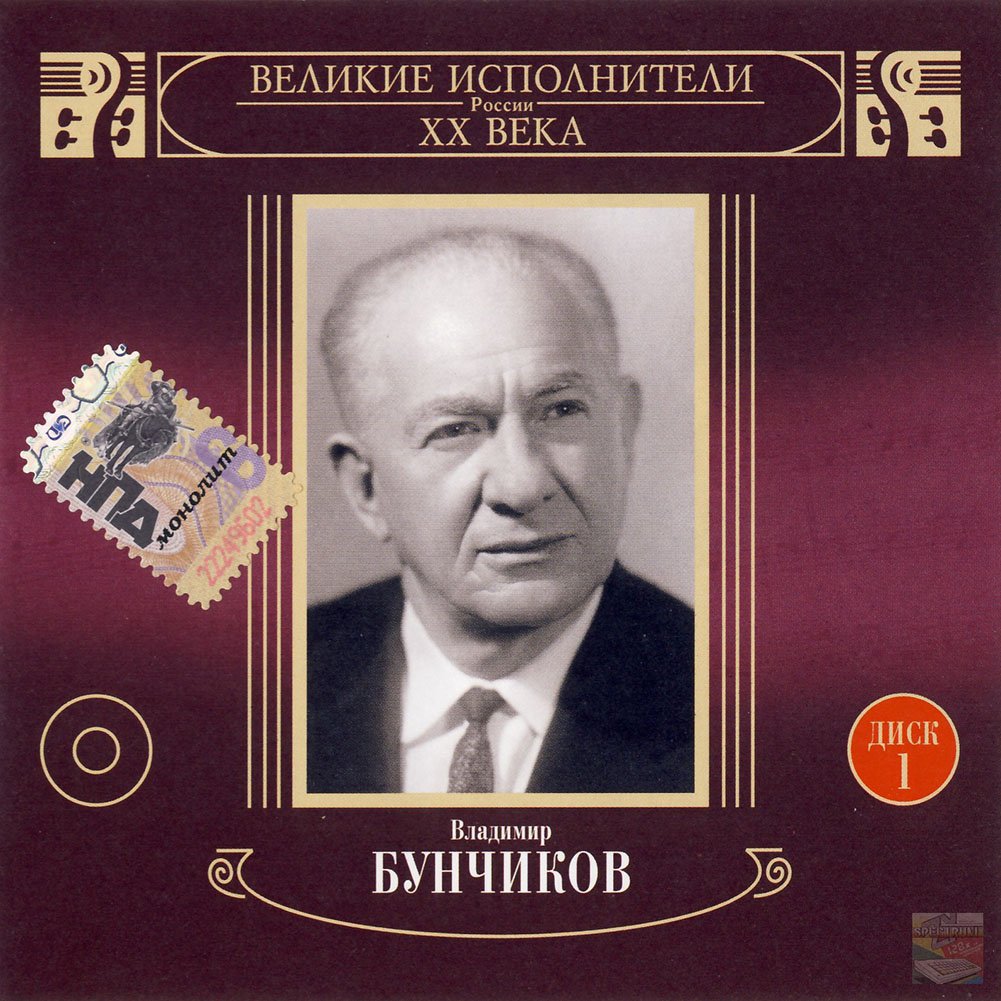 Великая музыка россии