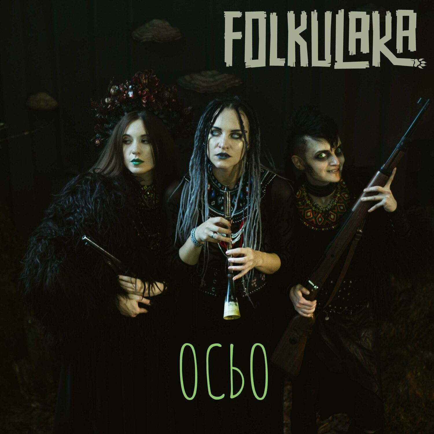 Осьо / This! — FOLKULAKA | Last.fm