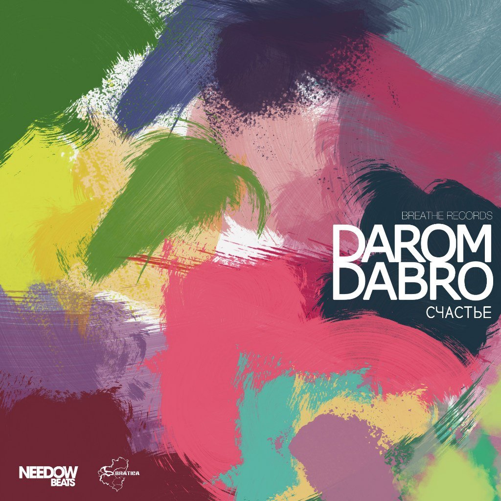Песни радости и счастья обложка. Девушка в краске. Краски счастья песня. Dabro картинки. Холи фест.