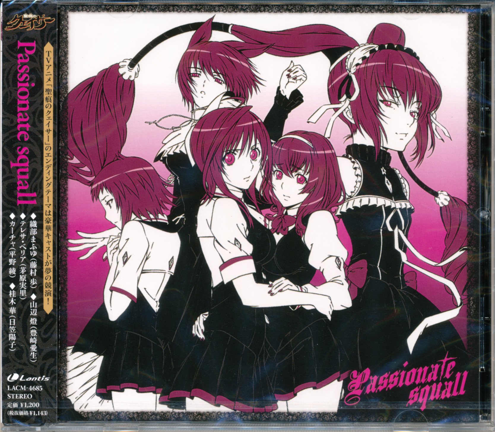 Passionite Streamer