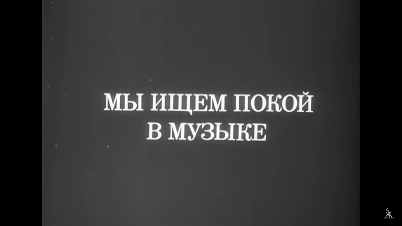 Глубина афоризмы. Формы и пустота gone. О душа обретшая покой вернись к своему. Фото цитаты со смыслом. Мы ищем покой в музыке.