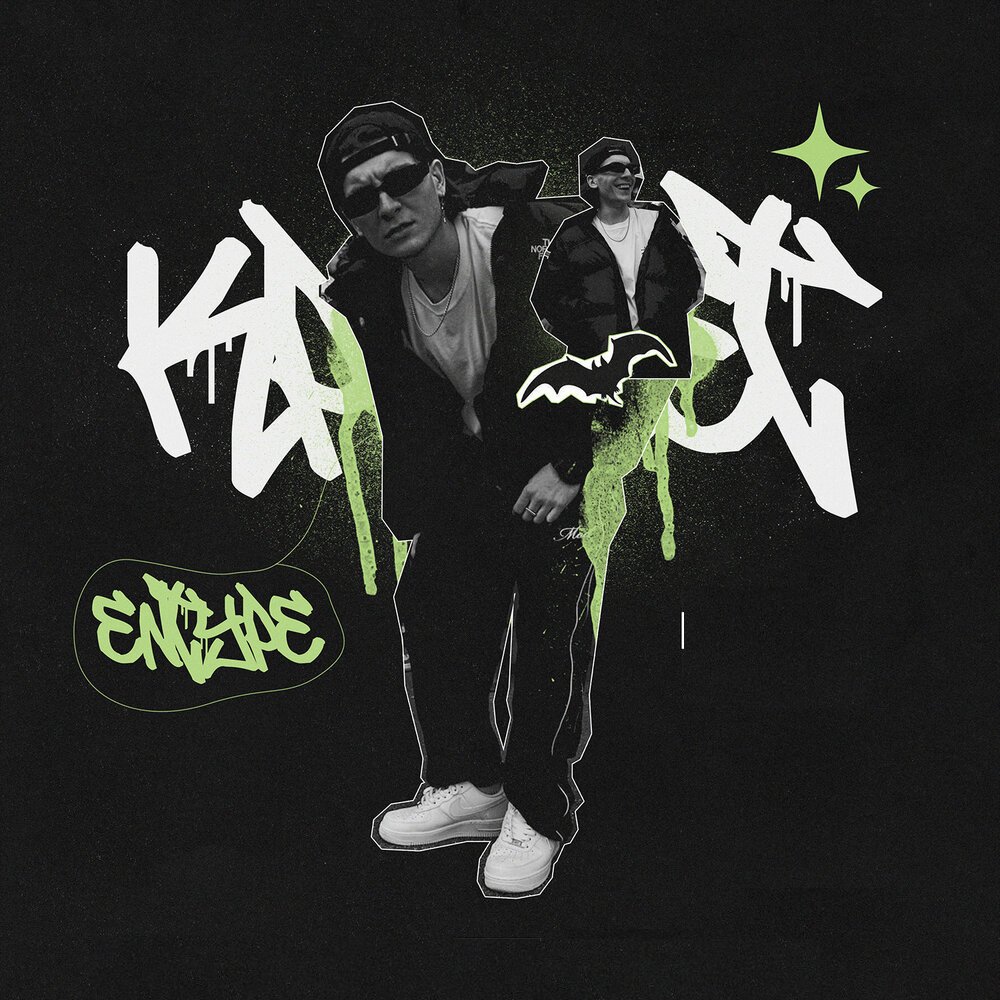 Entype биография