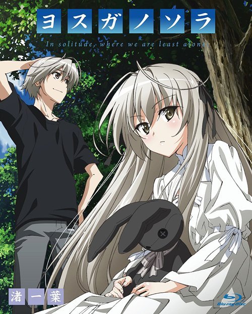 Conoce nuestro evento oficial de Yosuga no Sora!