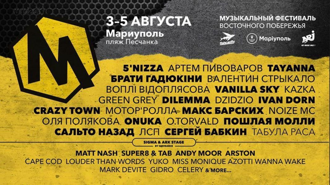 MRPL City 2018 At Пляж Песчанка (Mariupol) On 3 Aug 2018 | Last.Fm