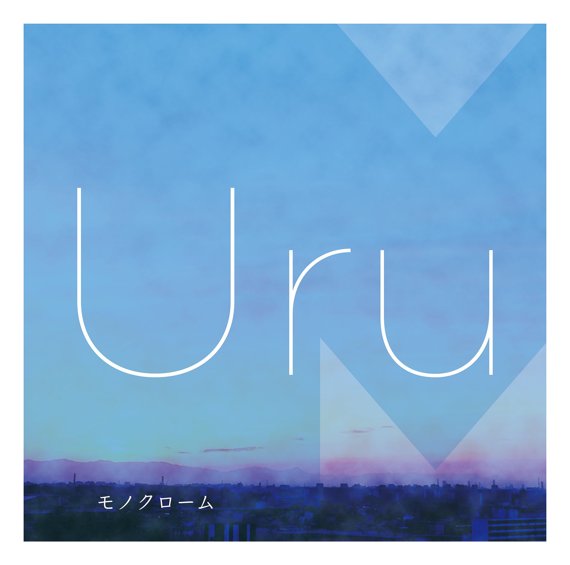 フリージア Uru Last Fm