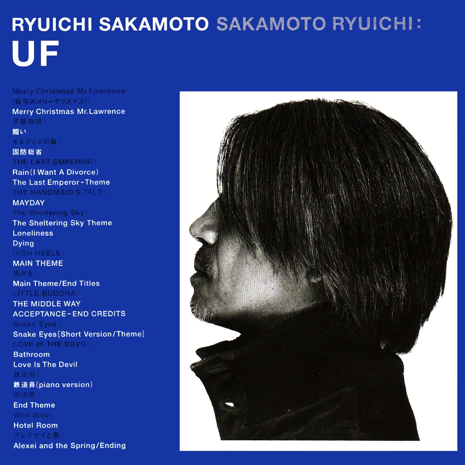 UF (Ultimate Films) — 坂本龍一 | Last.fm