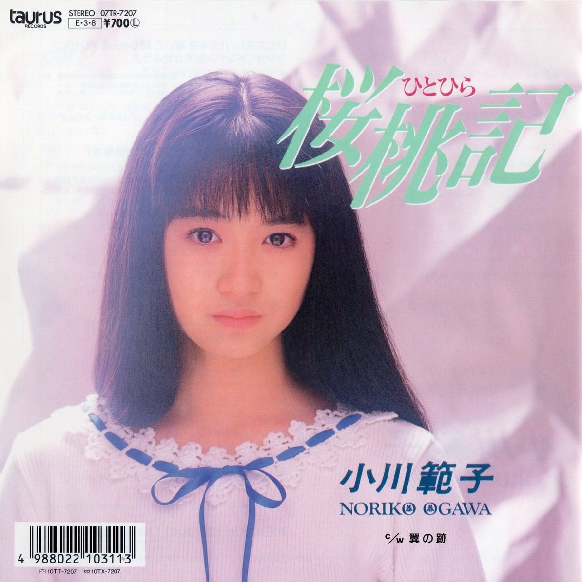 翼の跡 小川範子 Last Fm 翼の跡 小川範子 Last Fm