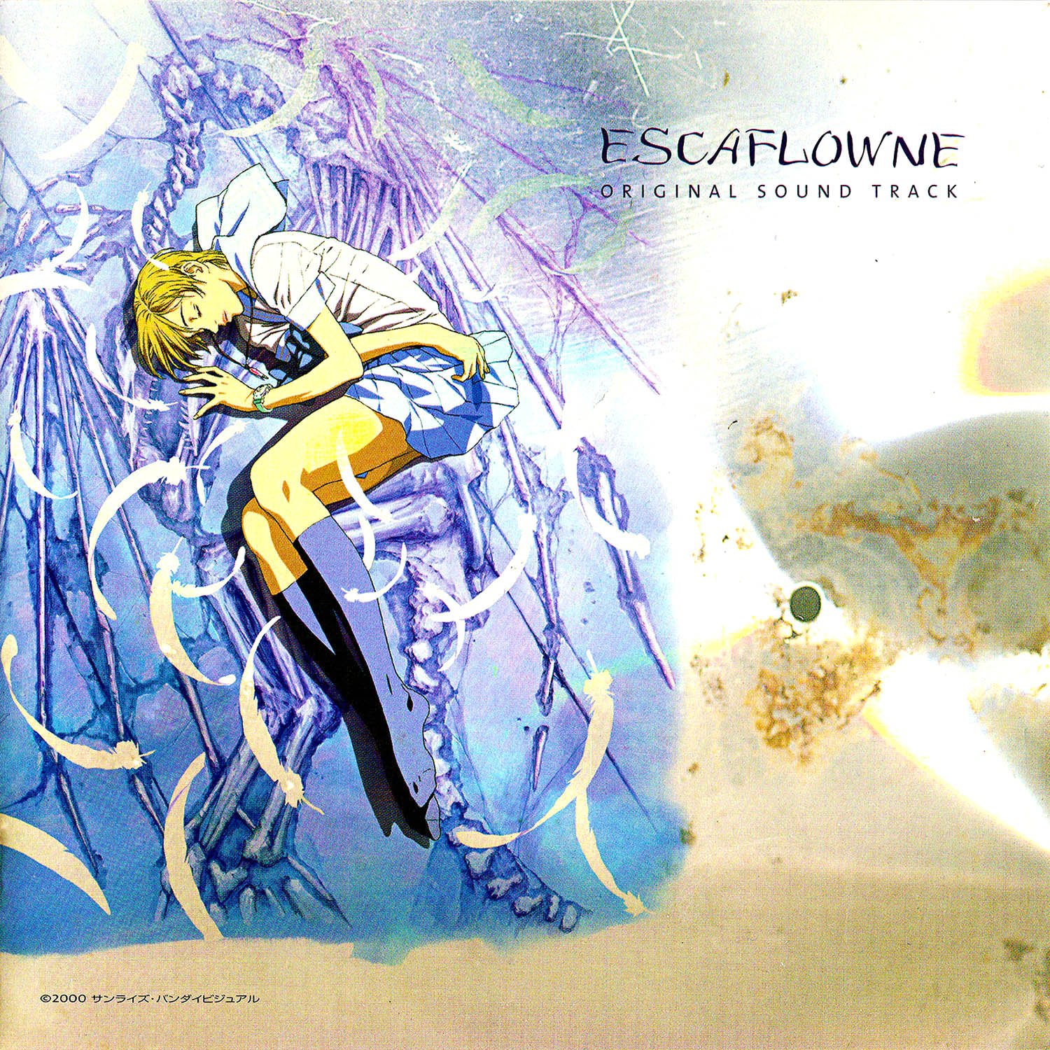 You Re Not Alone Hitomi Sora Duet Ver 坂本真綾 Shanti Snyder Last Fm You Re Not Alone Hitomi Sora Duet Ver 坂本真綾 Shanti Snyder Last Fm
