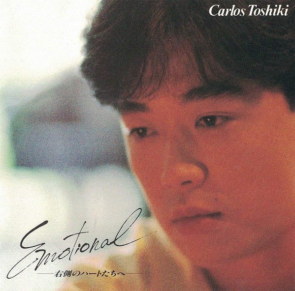 カルロストシキ「どうしてだろう」