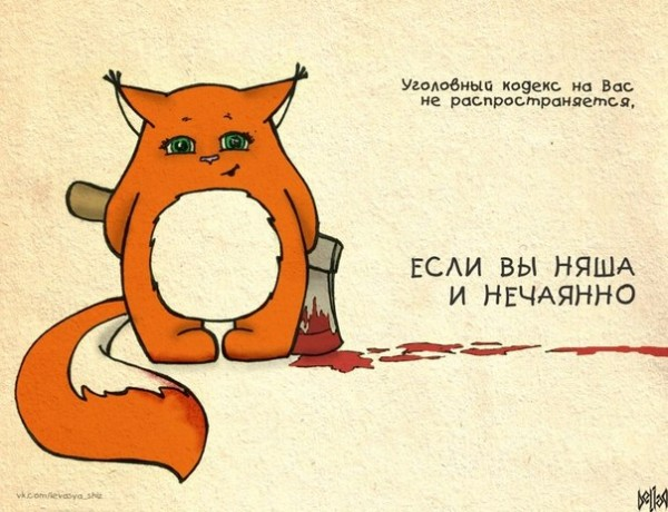 Белки истерички