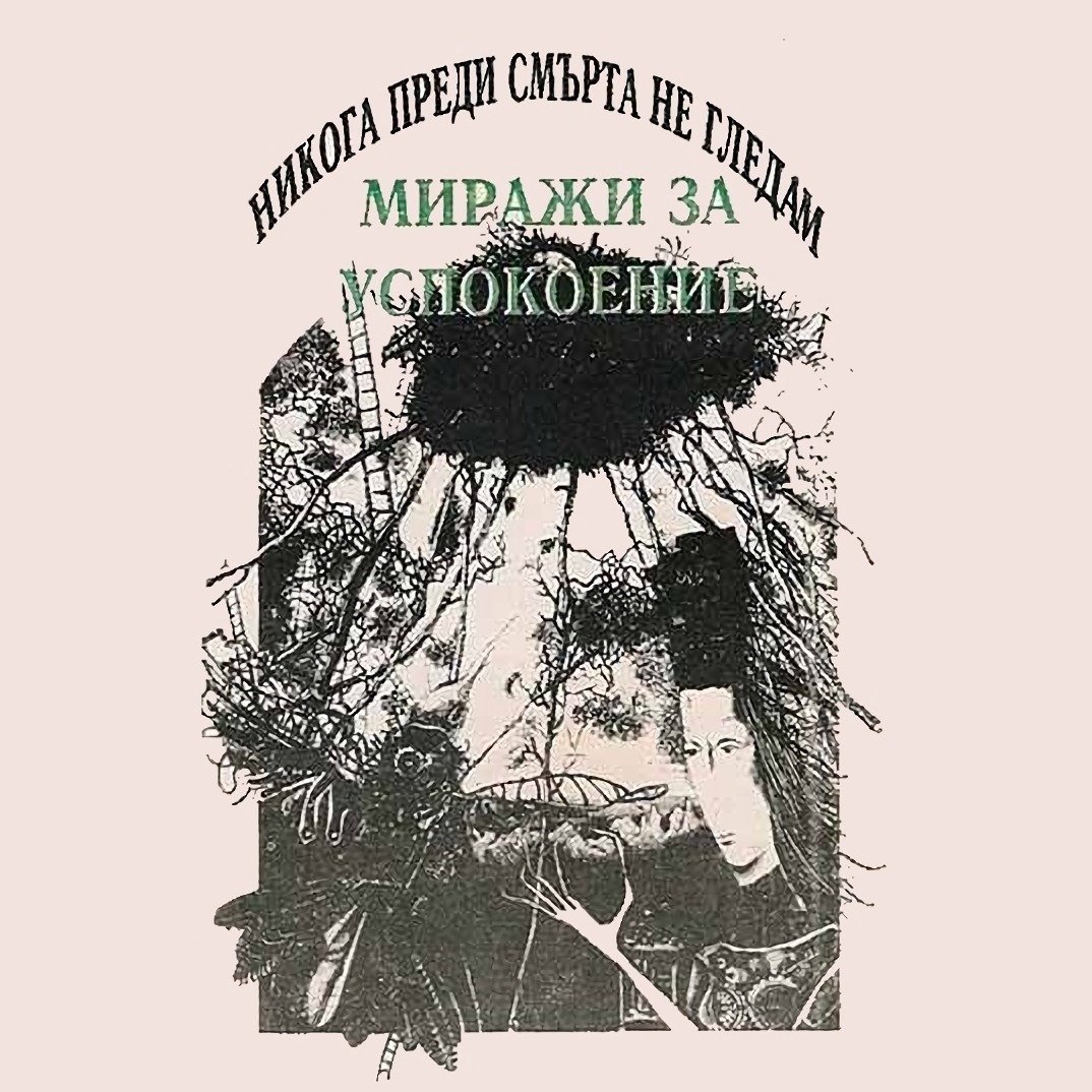 Глаза женщины в пустыне. Девушка мираж. Фата-моргана летучий голландец. Миражи все кружат у немого лица. Статусы про мираж.
