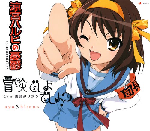 冒険でしょでしょ? — 平野綾 | Last.fm