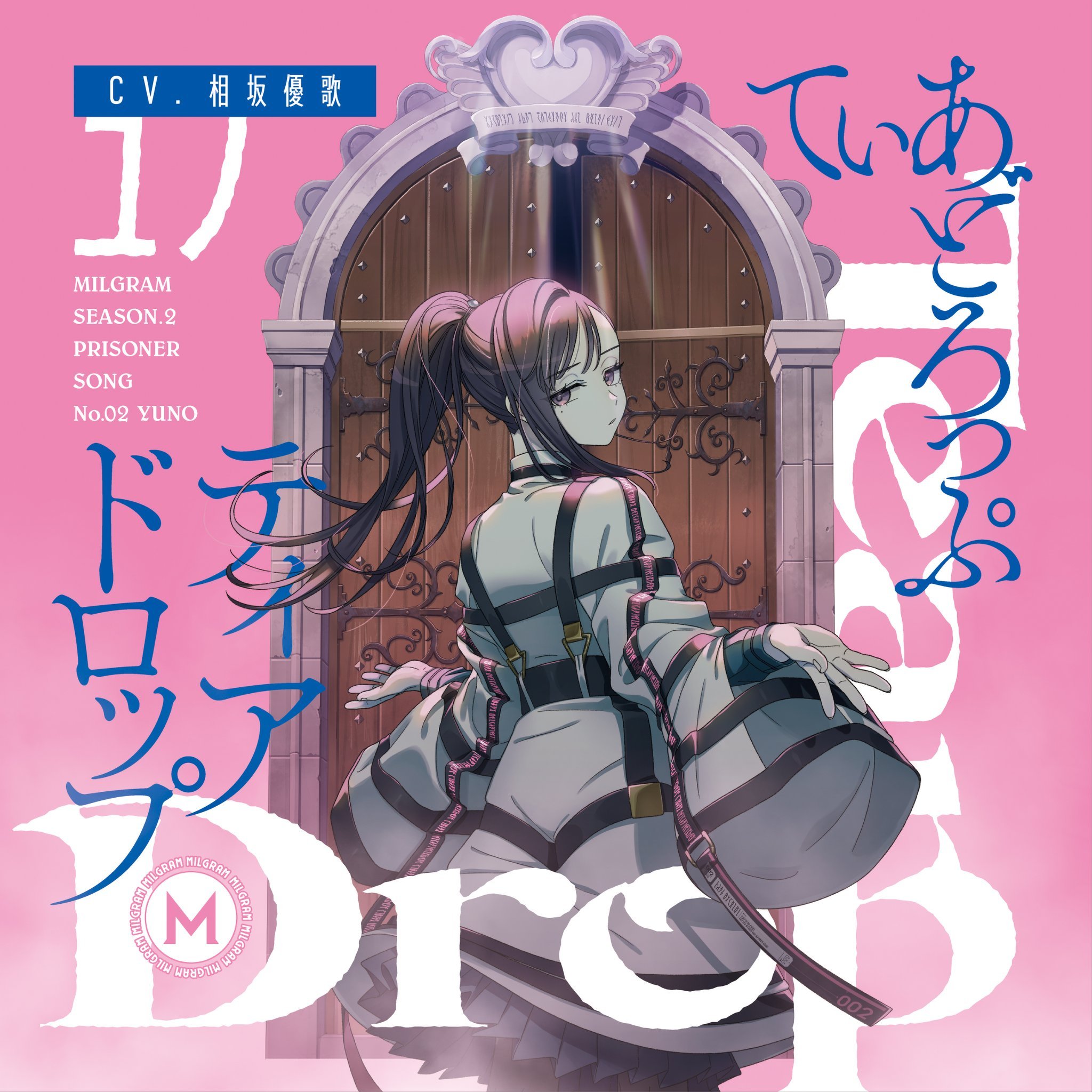 Tear Drop — MILGRAM ユノ (CV: 相坂優歌) | Last.fm
