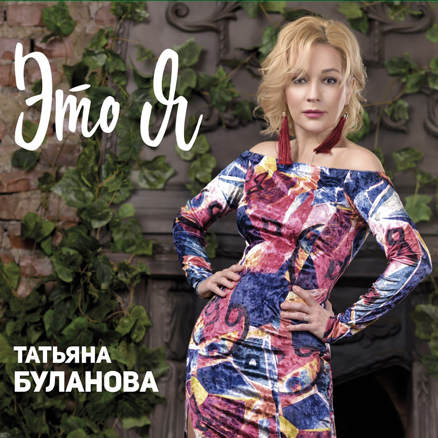 Татьяна буланова. Татьяна буланова альбомы. Буланова татьяна 2022г. Таня буланова 1980. Татьяна буланова - grand collection.