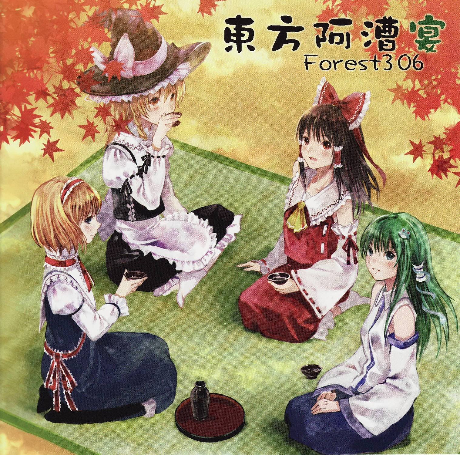 flowers forest306 ジャージと愉快な仲間たち （ハルノカゼ