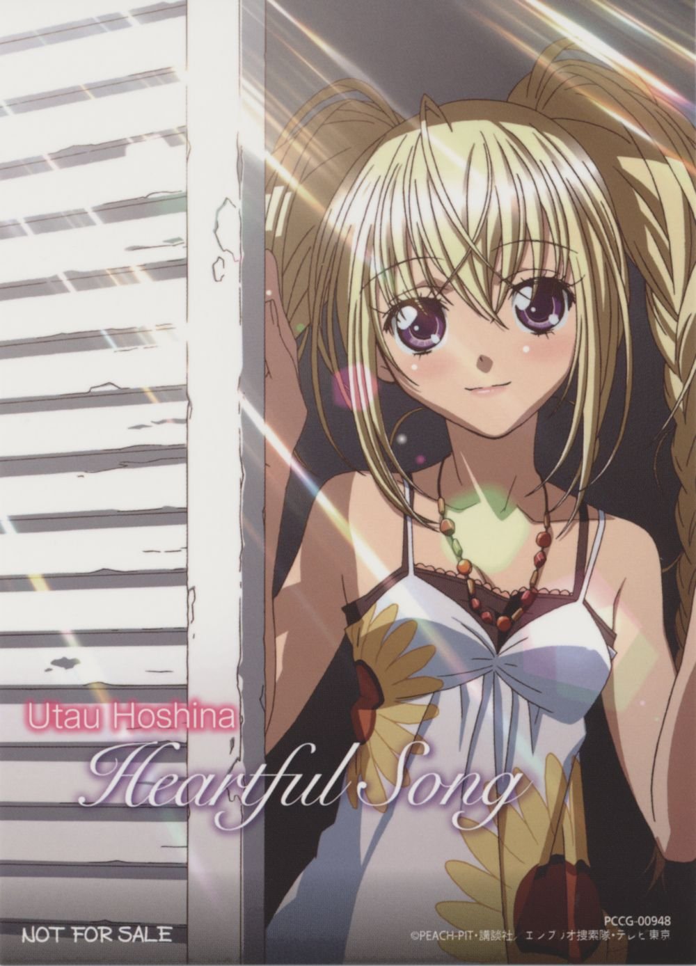 しゅごキャラ！劇中歌 ほしな歌唄(CV : 水樹奈々)」 通常盤 9.