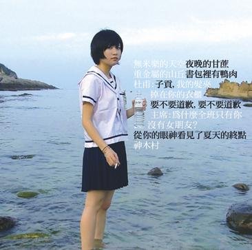 Nao Saejima