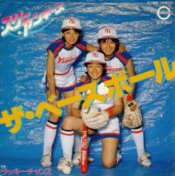 ザ ベースボール スリーヤンキース Last Fm ザ ベースボール スリーヤンキース Last Fm