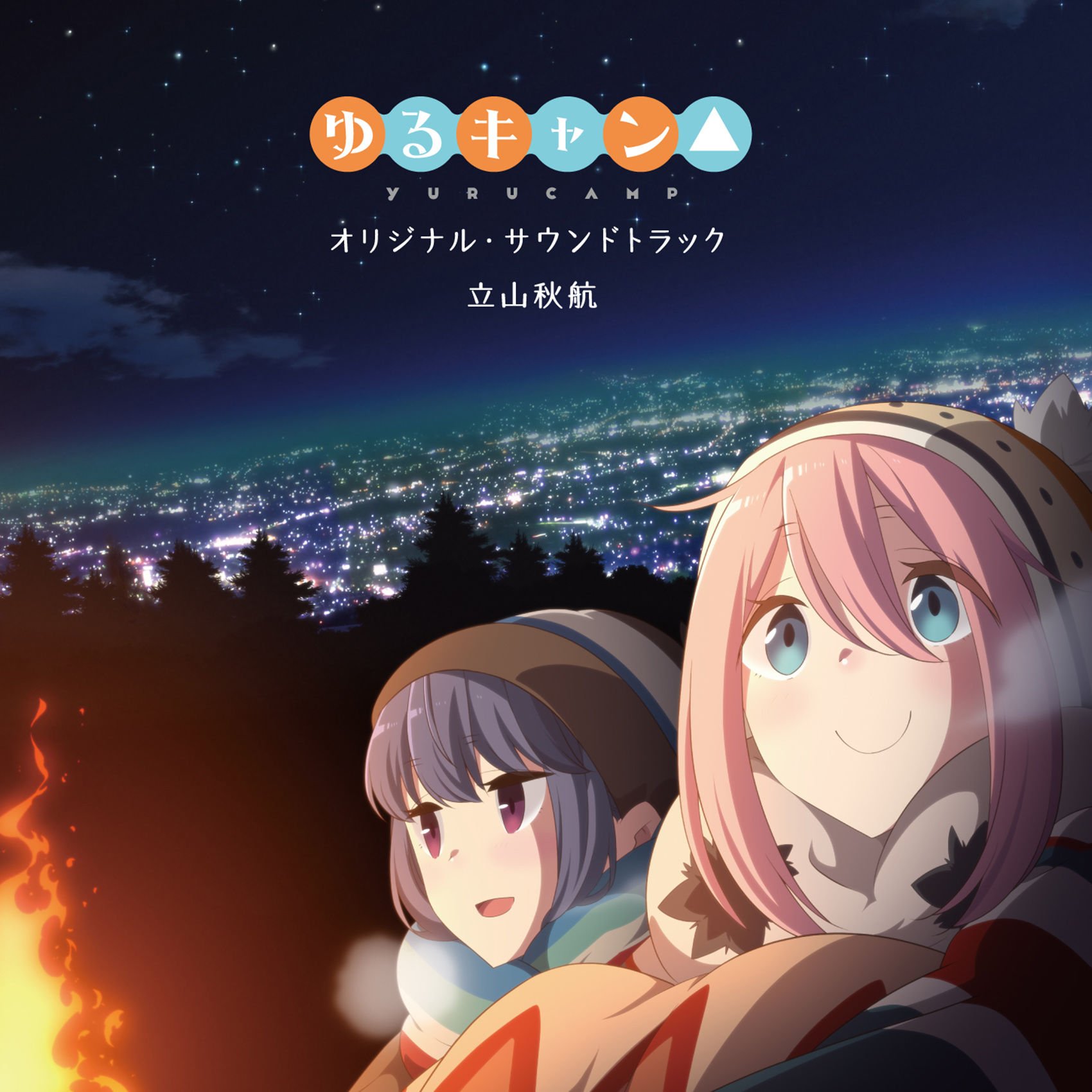 Yuru camp camping