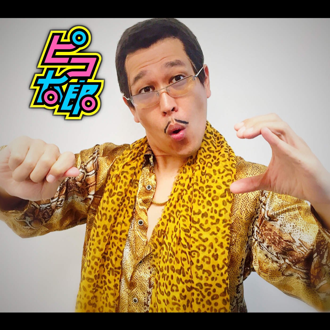 PPAP(Pen-Pineapple-Apple-Pen) — PIKOTARO | Last.fm