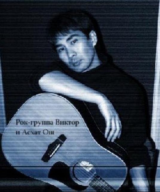 Группа на-на. Группа асхат. Асхат калбаев и группа. Группа асхат. Группа асхат.