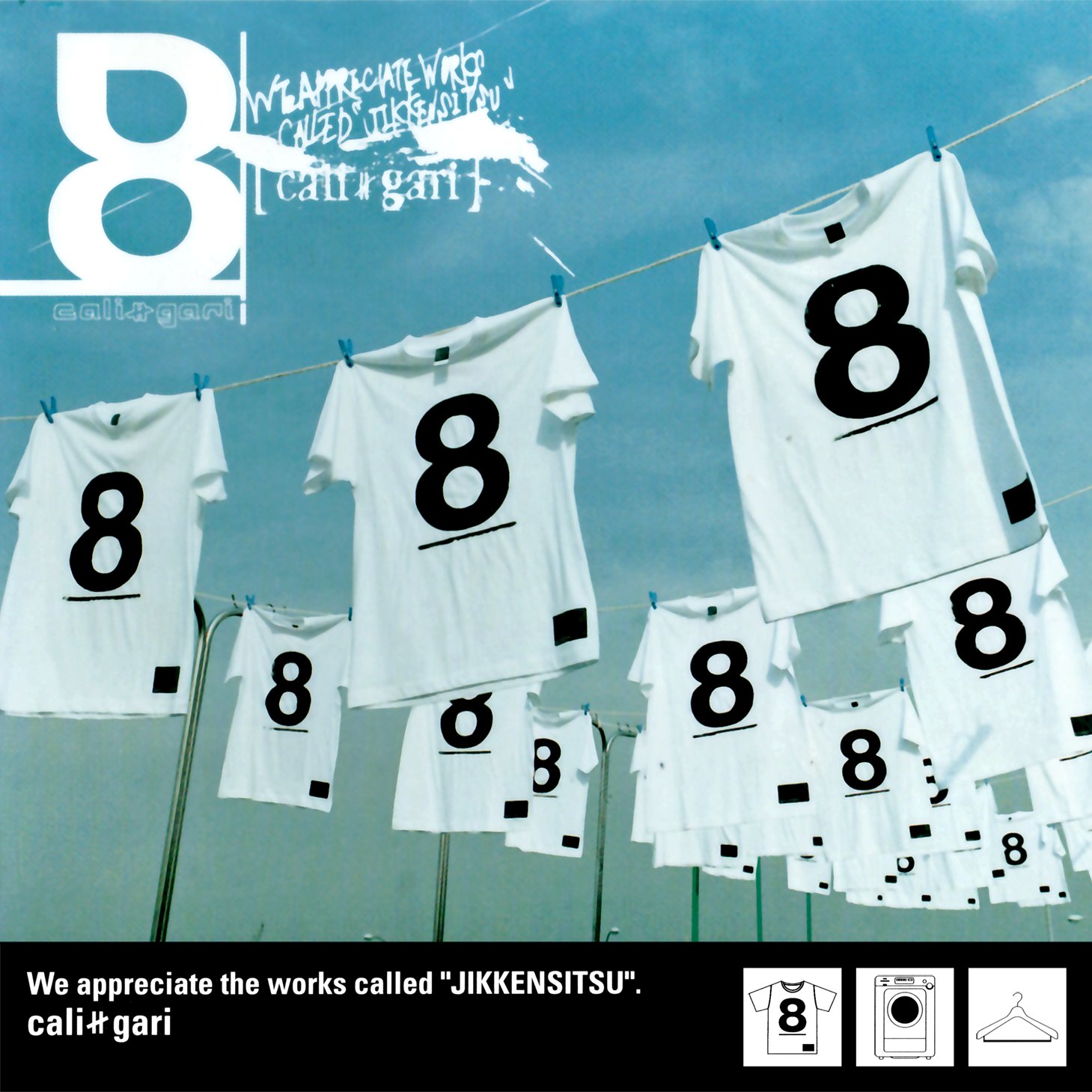 カリガリ「再教育（改訂版）」