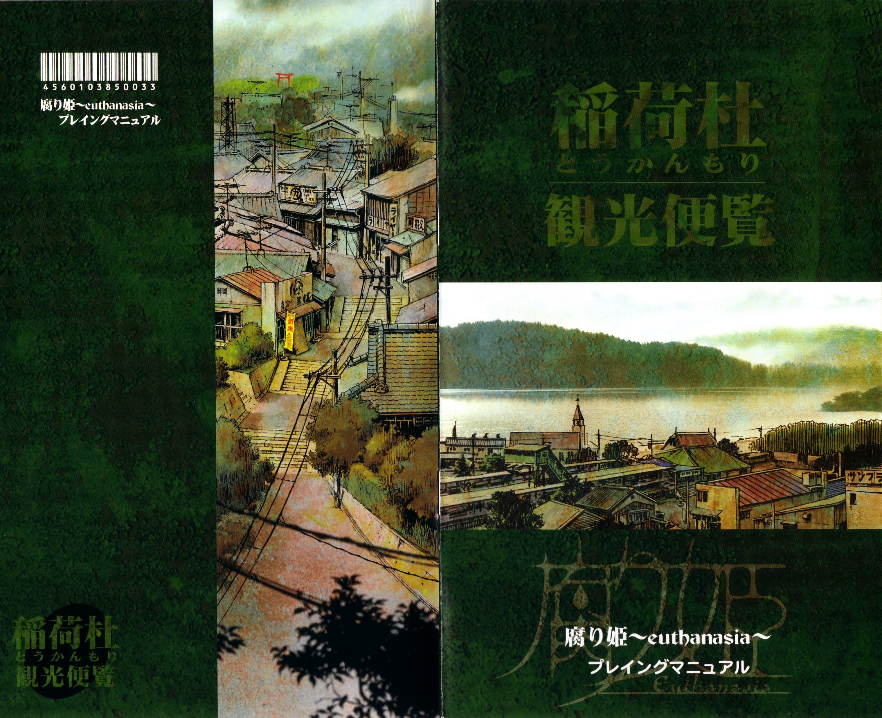 腐り姫～euthanasia～ SoundTrack — 雑音工房NOISE | Last.fm