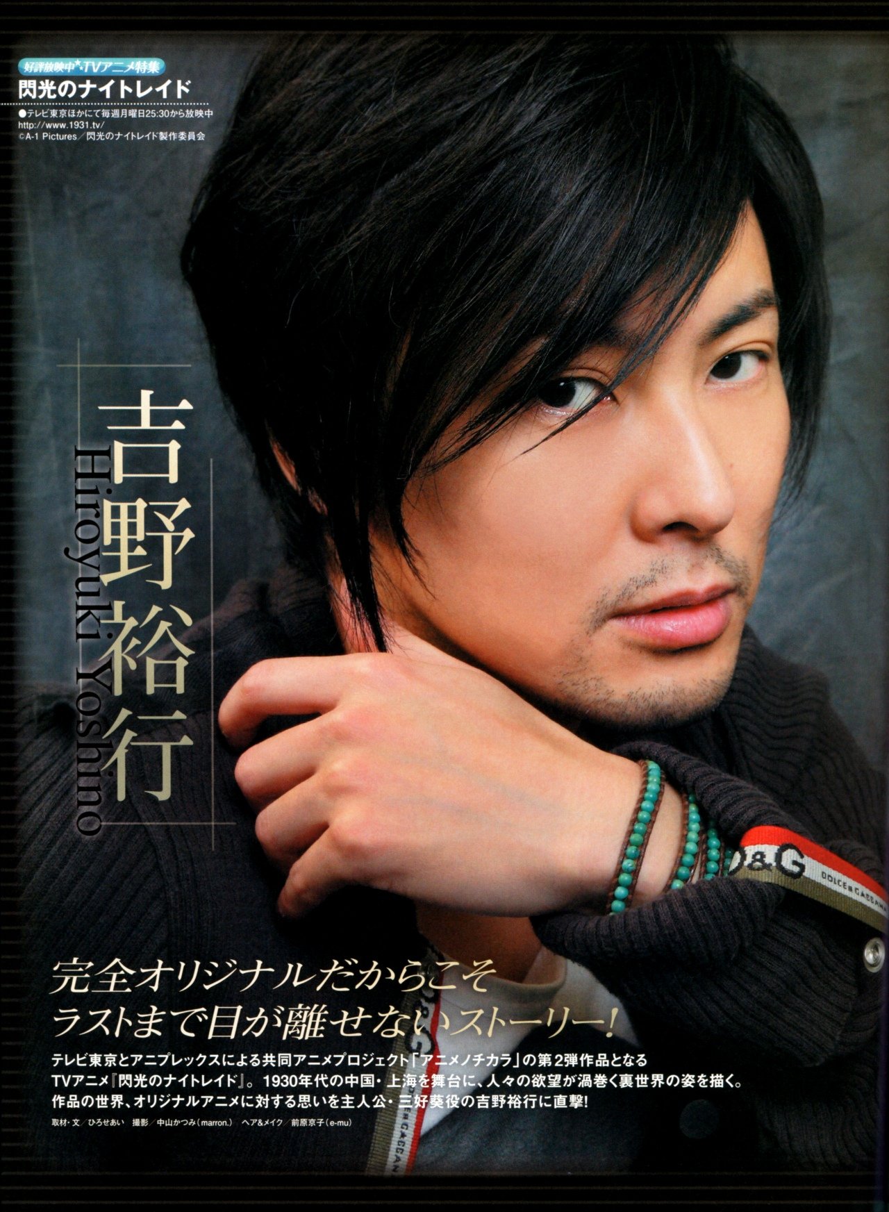 吉野裕行 Photos 7 Of 17 Last Fm