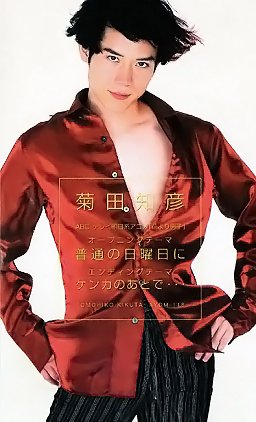 菊田知彦 albums and discography | Last.fm
