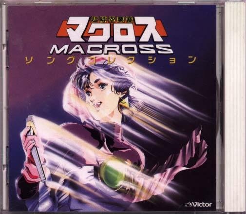Chou Jikuu Yousai Macross Song Collection Cd Special 飯島真理 Last Fm Chou Jikuu Yousai Macross Song Collection Cd Special 飯島真理 Last Fm