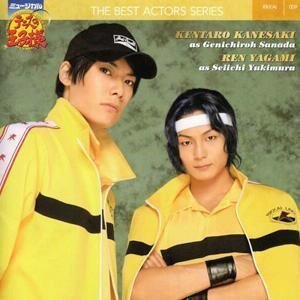 真田弦一郎 兼崎健太郎 幸村精市 八神蓮 Music Videos Stats And Photos Last Fm