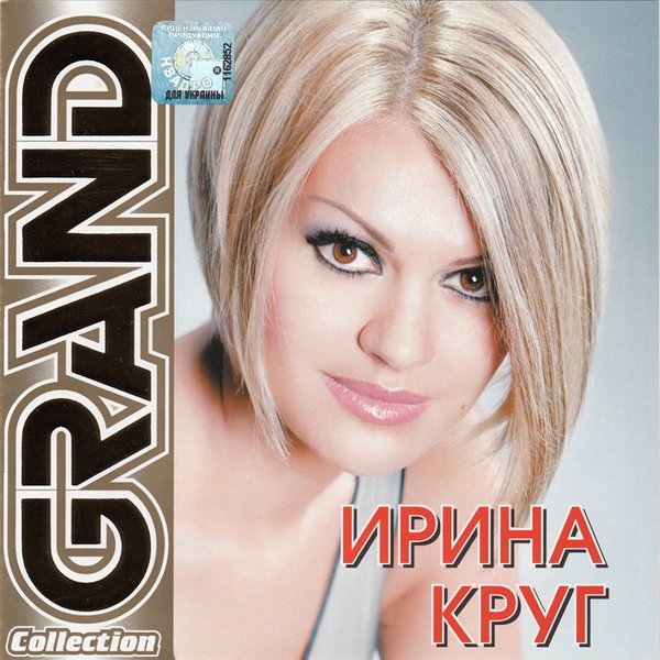 обложки сборников шансона. сборник разные исполнители. сборник разные исполнители. золотой шансон 2020. дуэт исполнителей шансона.