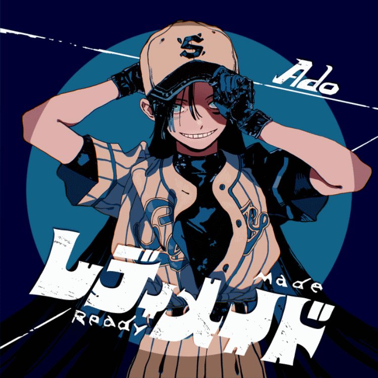 うっせぇわ - Piano Ver. — Ado | Last.fm