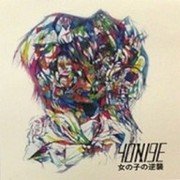 yonige 廃盤　女の子の逆襲 女の子の日 — yonige | Last.fm