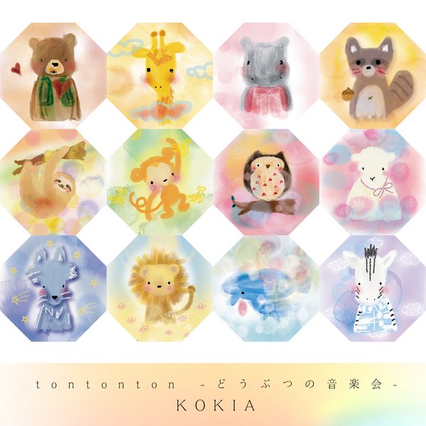 フクロウ フクロウが知らせる客が来たと Kokia Last Fm