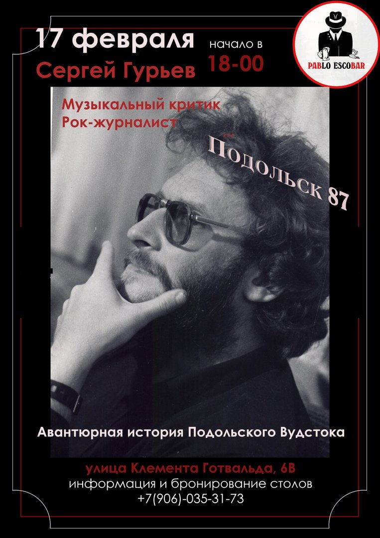 Музыка гурьева вадима. Музыка гурьева. Музыка гурьева. Музыка гурьева. Музыка гурьева вадима.