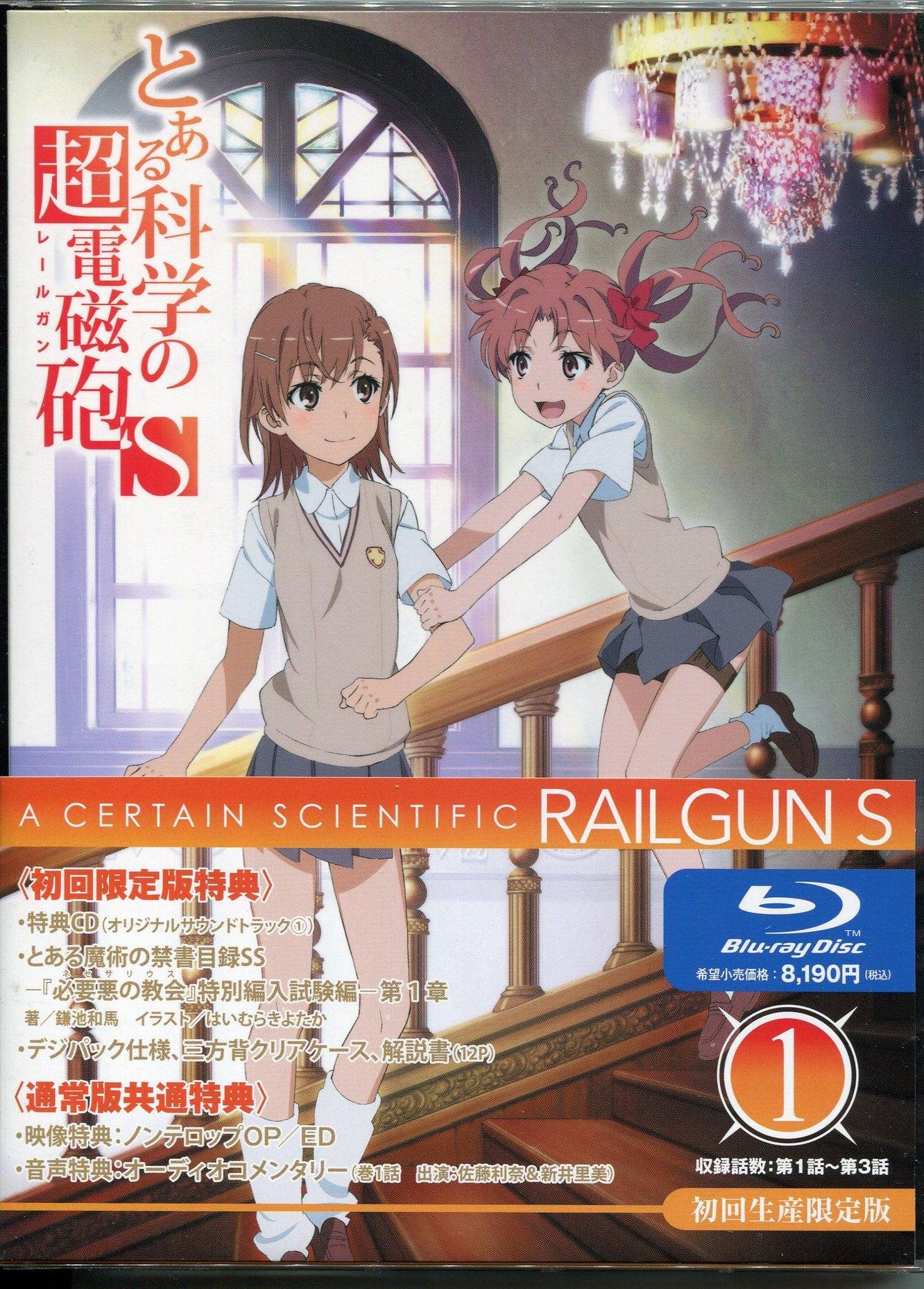 とある科学の超電磁砲s Original Soundtrack Vol 1 井内舞子 Last Fm