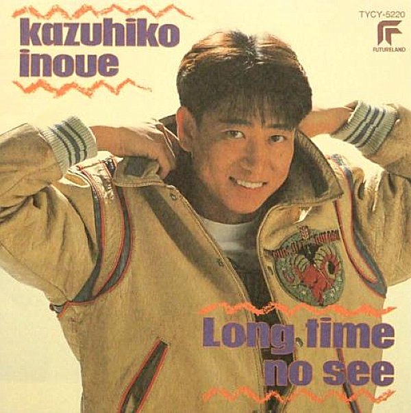 関智一 井上和彦 直筆サイン パンフレット 2025年最新】関智一 サイン