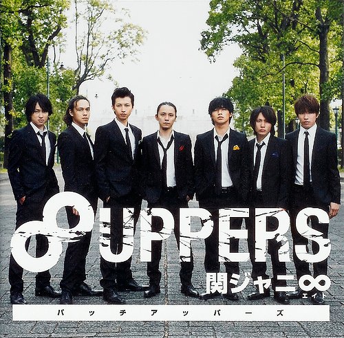 crystal｜SUPER EIGHT / INFINITY RECORDS 公式サイト