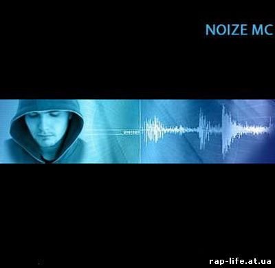 Noize давай приколемся. Нойз рэп. Нойз блок 2. Face2face Noize.