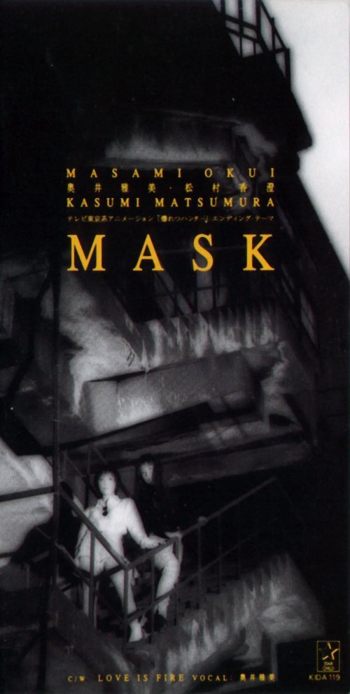 Mask Off Vocal Version 奥井雅美 松村香澄 Last Fm