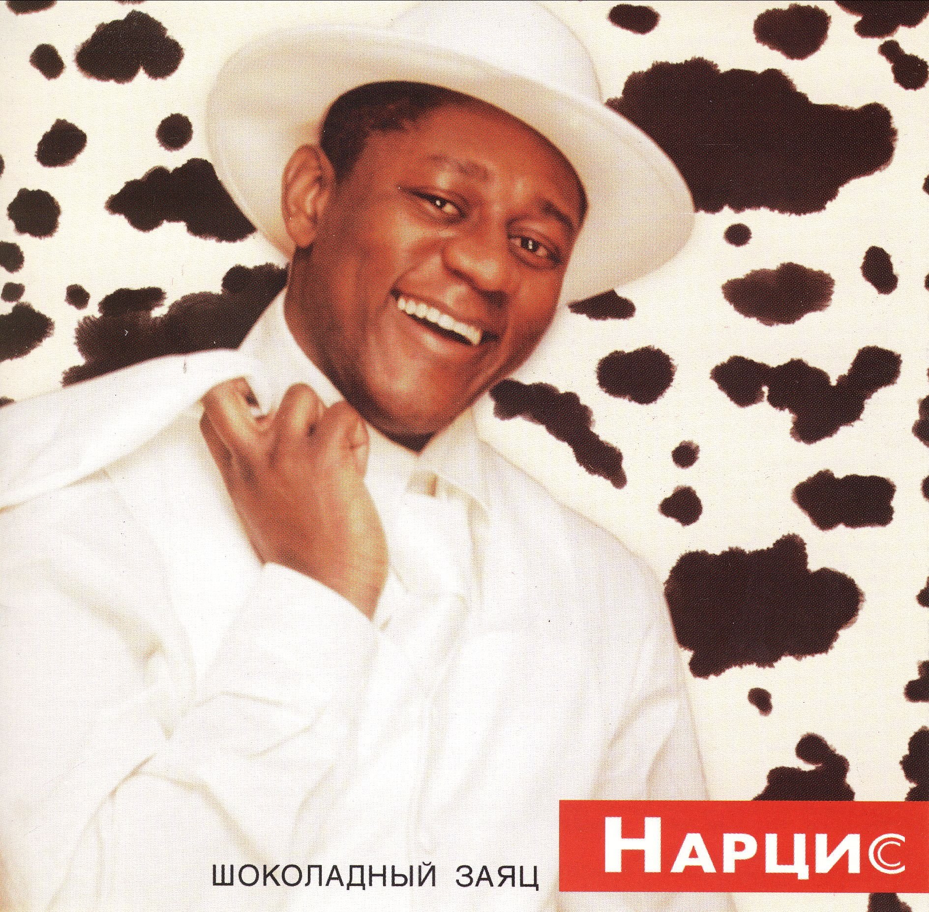 пьер нарцисс песни слушать. певец пьер нарцисс. нарцисс артист. пьер нарцисс фабрика звезд 2. пьер нарцисс обложка альбома.