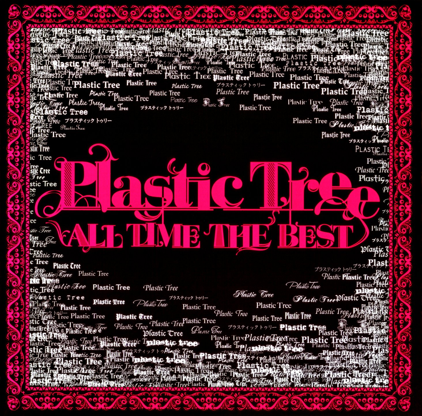 ALL TIME THE BEST — Plastic Tree | Last.fm