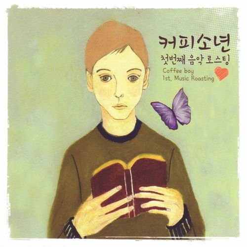 커피소년 (Coffee boy) music, videos, stats, and photos Last.fm