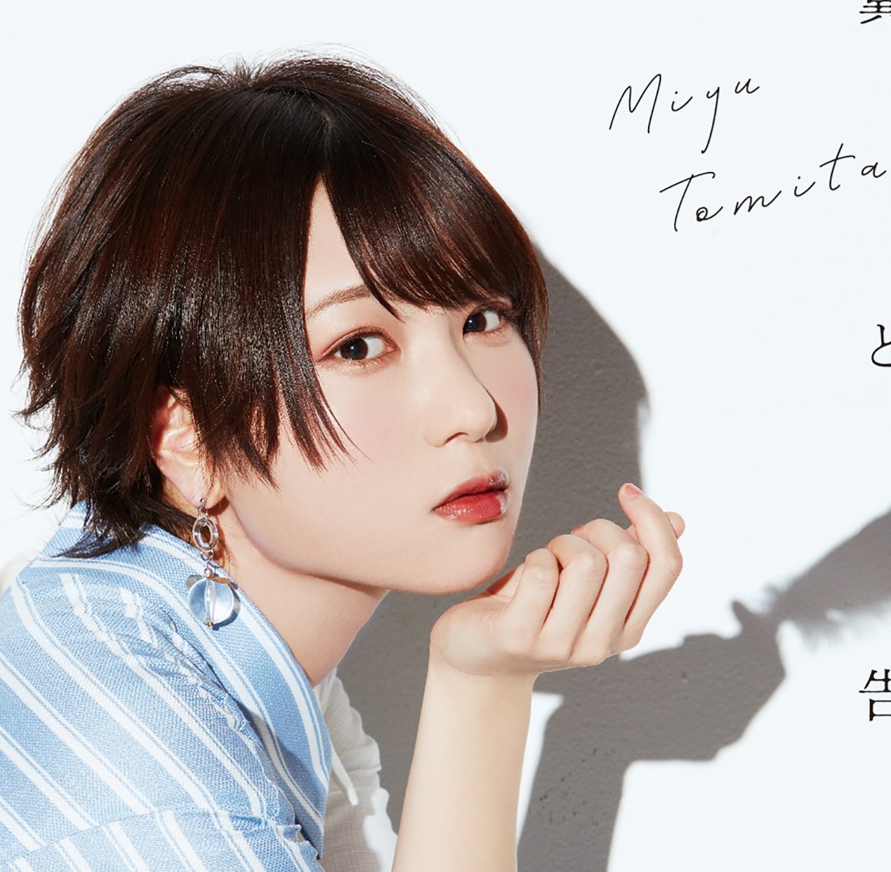Date a Live Season 4 Opening Full : OveR - Miyu Tomita Lyrics [CC
