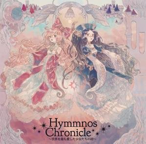 stellatram - Hymmnos Chronicle ～世界を最も愛した Hymmnos Chronicle～世界を最も愛した少女たちの詩～ — stellatram