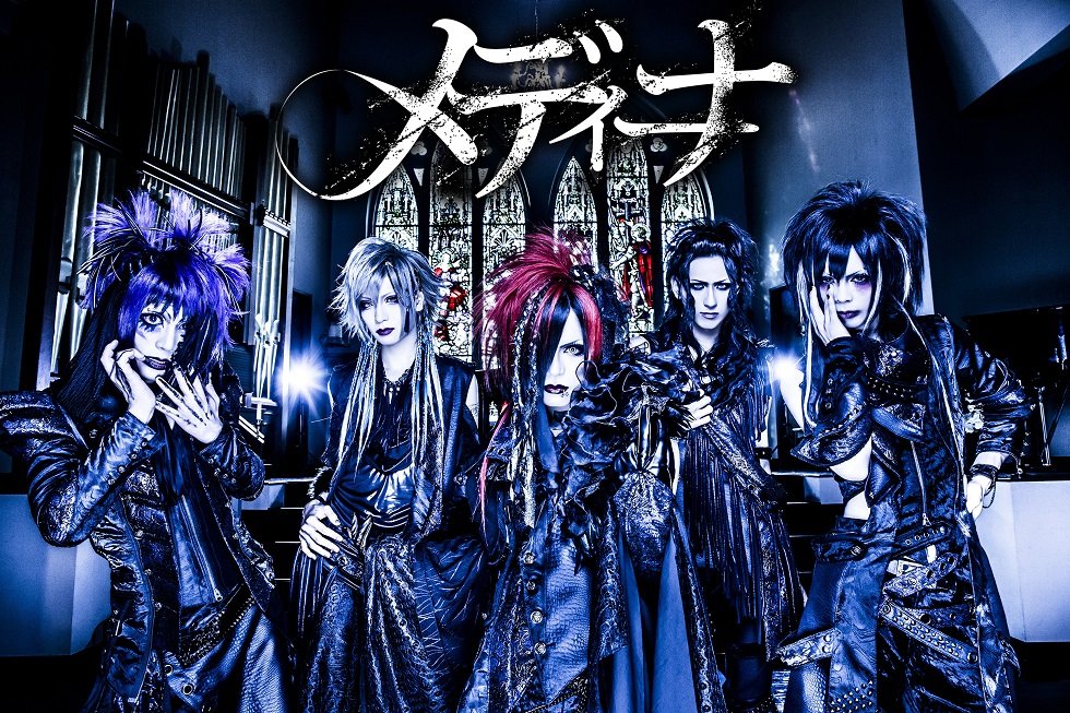メディーナ Gothic Cult メディーナ Gothic Cult VIRGE ヴァージュ
