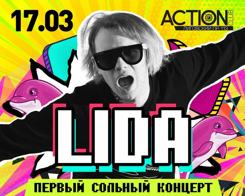 17.03 - LIDA - ACTION CLUB (СПБ) w action club (Санкт-Петербург) w dniu 17 Mar 2019